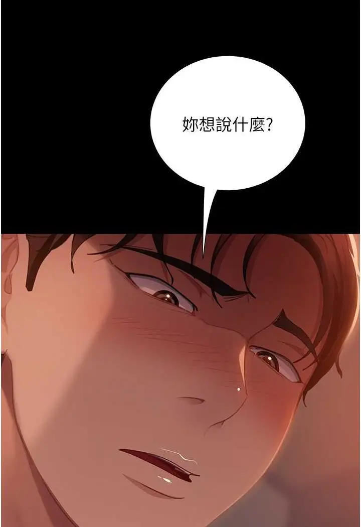 漫画《直男逆袭婚友社》第52话第47张图