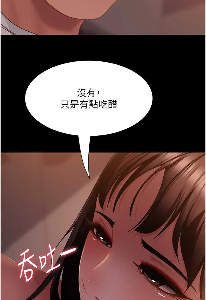漫画《直男逆袭婚友社》第52话第48张图
