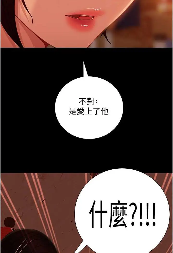 漫画《直男逆袭婚友社》第52话第5张图