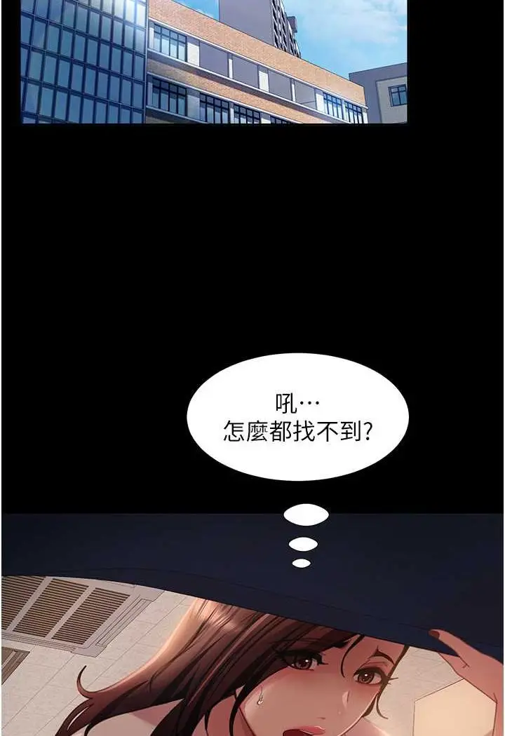 漫画《直男逆袭婚友社》第52话第59张图