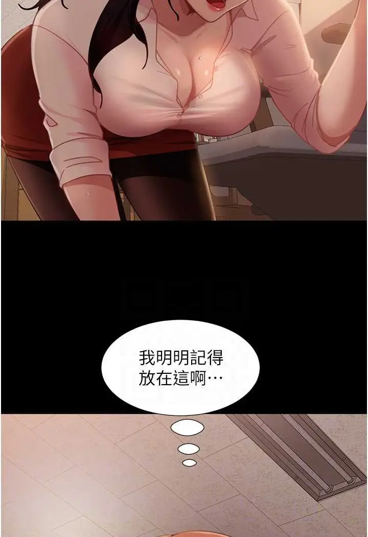 漫画《直男逆袭婚友社》第52话第60张图