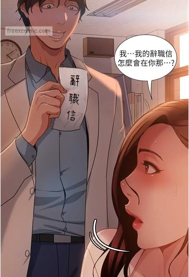 漫画《直男逆袭婚友社》第52话第63张图