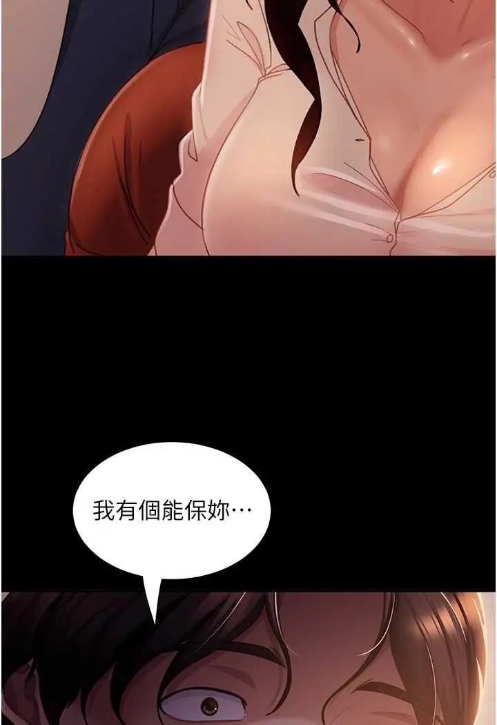 漫画《直男逆袭婚友社》第52话第64张图