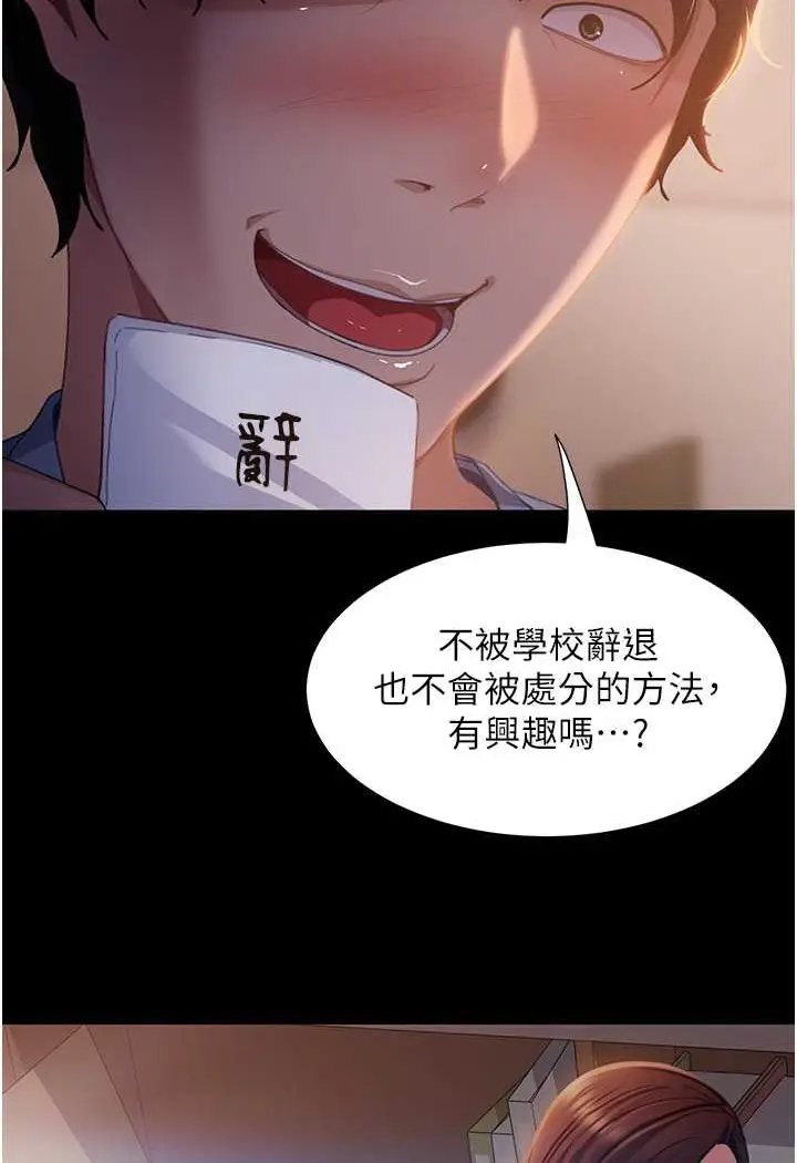 漫画《直男逆袭婚友社》第52话第65张图