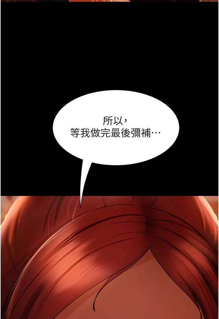 漫画《直男逆袭婚友社》第52话第7张图