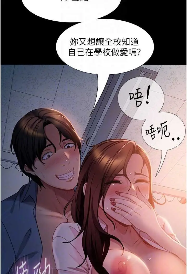 漫画《直男逆袭婚友社》第52话第70张图