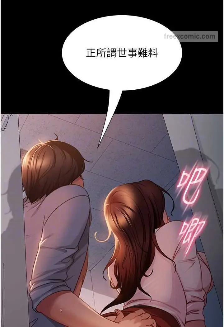 漫画《直男逆袭婚友社》第52话第72张图