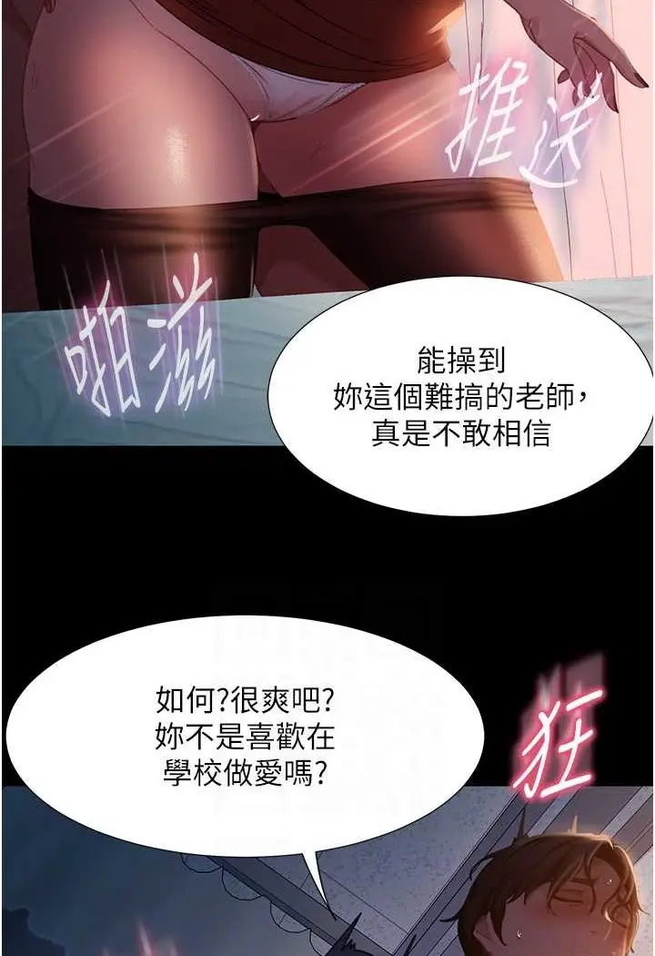 漫画《直男逆袭婚友社》第52话第75张图