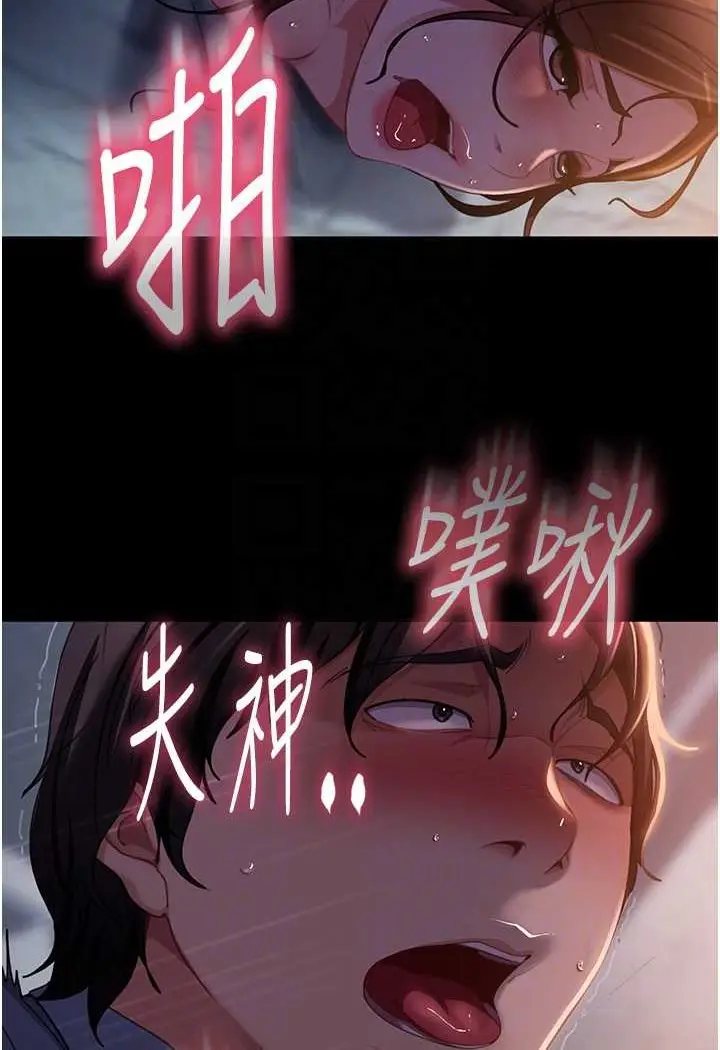 漫画《直男逆袭婚友社》第52话第77张图