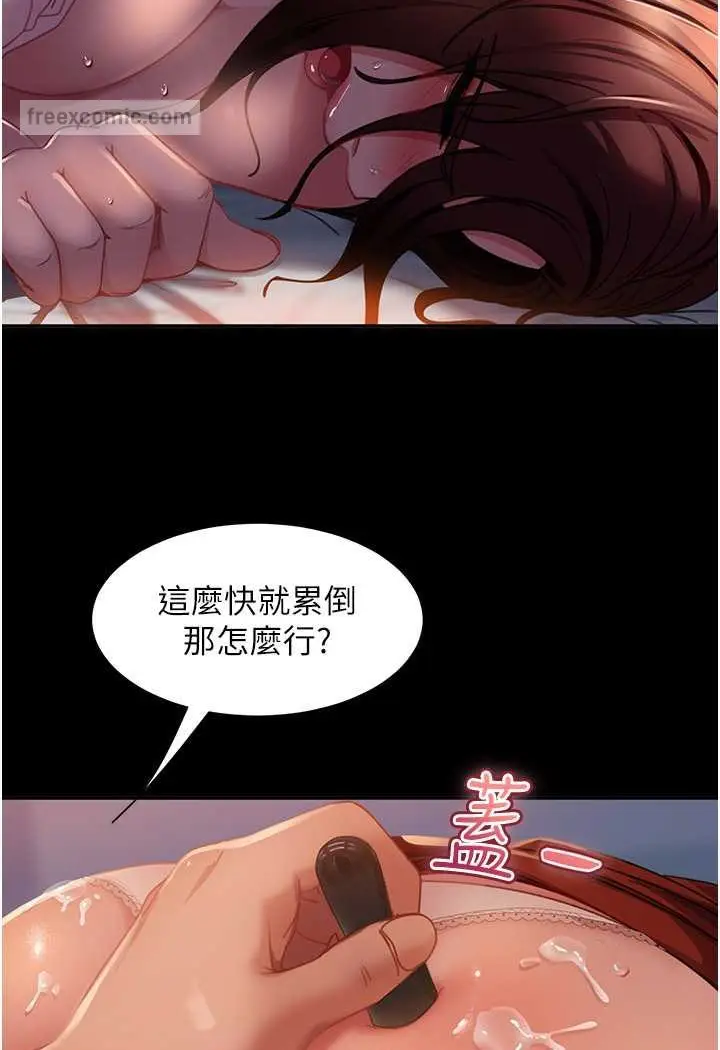漫画《直男逆袭婚友社》第52话第81张图