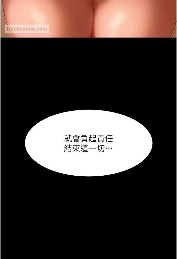 漫画《直男逆袭婚友社》第52话第9张图