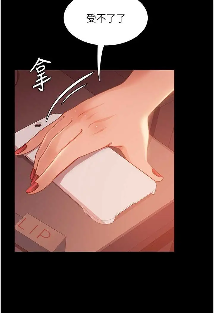 漫画《直男逆袭婚友社》第52话第91张图