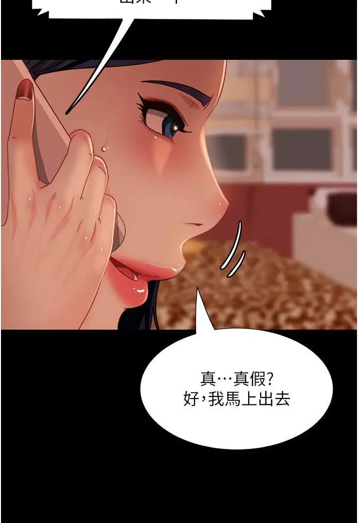 漫画《直男逆袭婚友社》第52话第95张图
