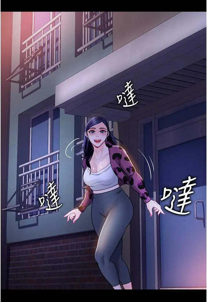 漫画《直男逆袭婚友社》第52话第96张图