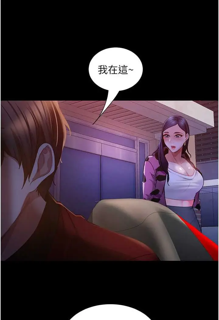漫画《直男逆袭婚友社》第52话第97张图