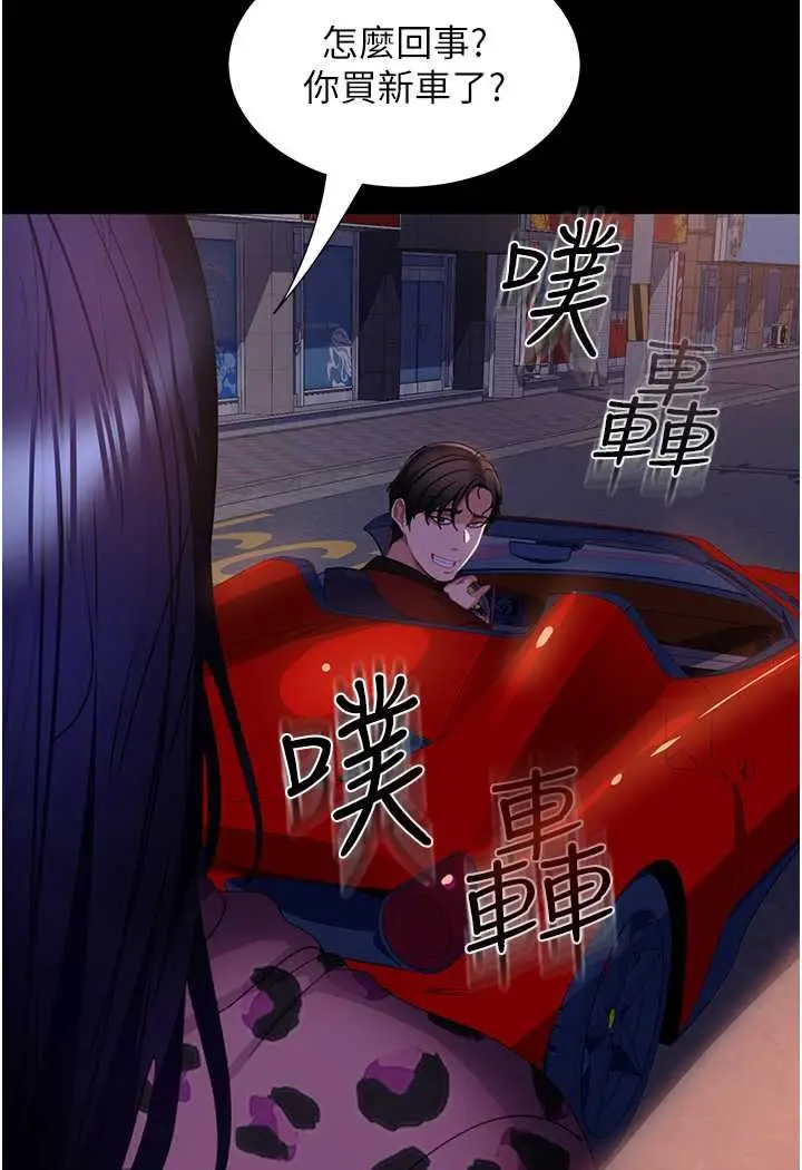 漫画《直男逆袭婚友社》第52话第98张图