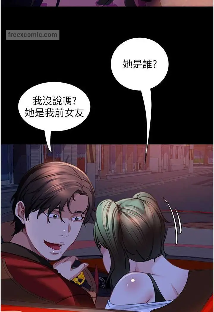 漫画《直男逆袭婚友社》第52话第99张图