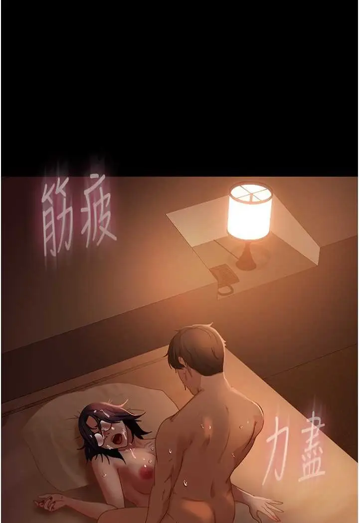 漫画《直男逆袭婚友社》第53话第110张图