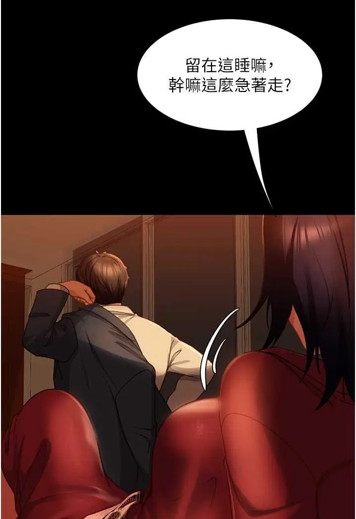 漫画《直男逆袭婚友社》第53话第112张图