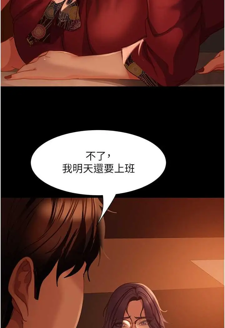 漫画《直男逆袭婚友社》第53话第113张图