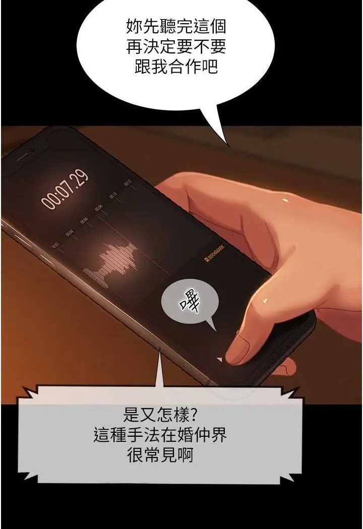 漫画《直男逆袭婚友社》第53话第115张图