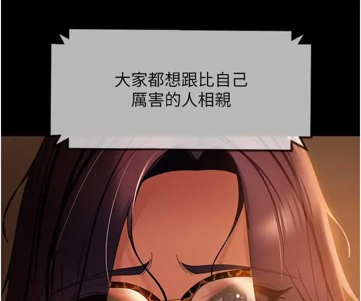 漫画《直男逆袭婚友社》第53话第116张图