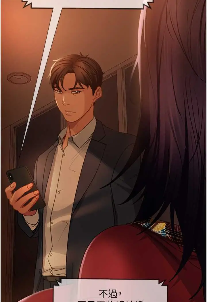 漫画《直男逆袭婚友社》第53话第118张图