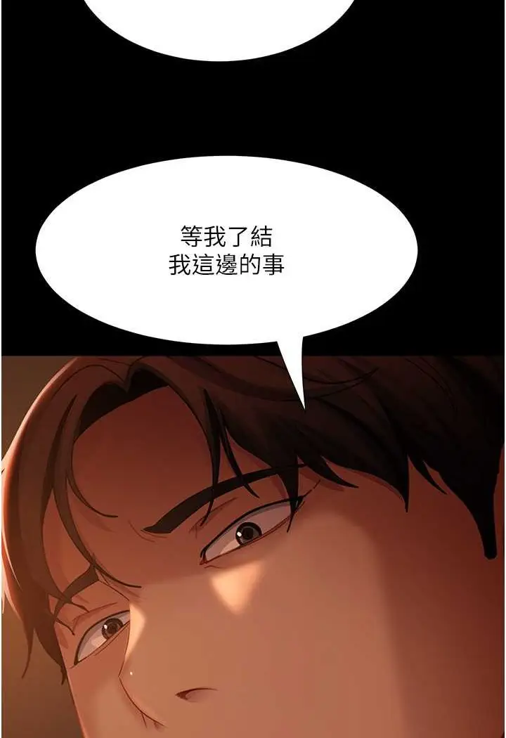 漫画《直男逆袭婚友社》第53话第121张图