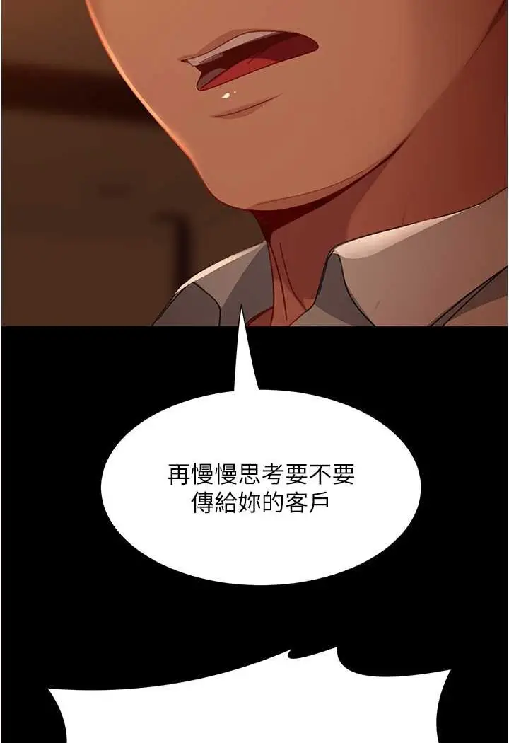 漫画《直男逆袭婚友社》第53话第122张图