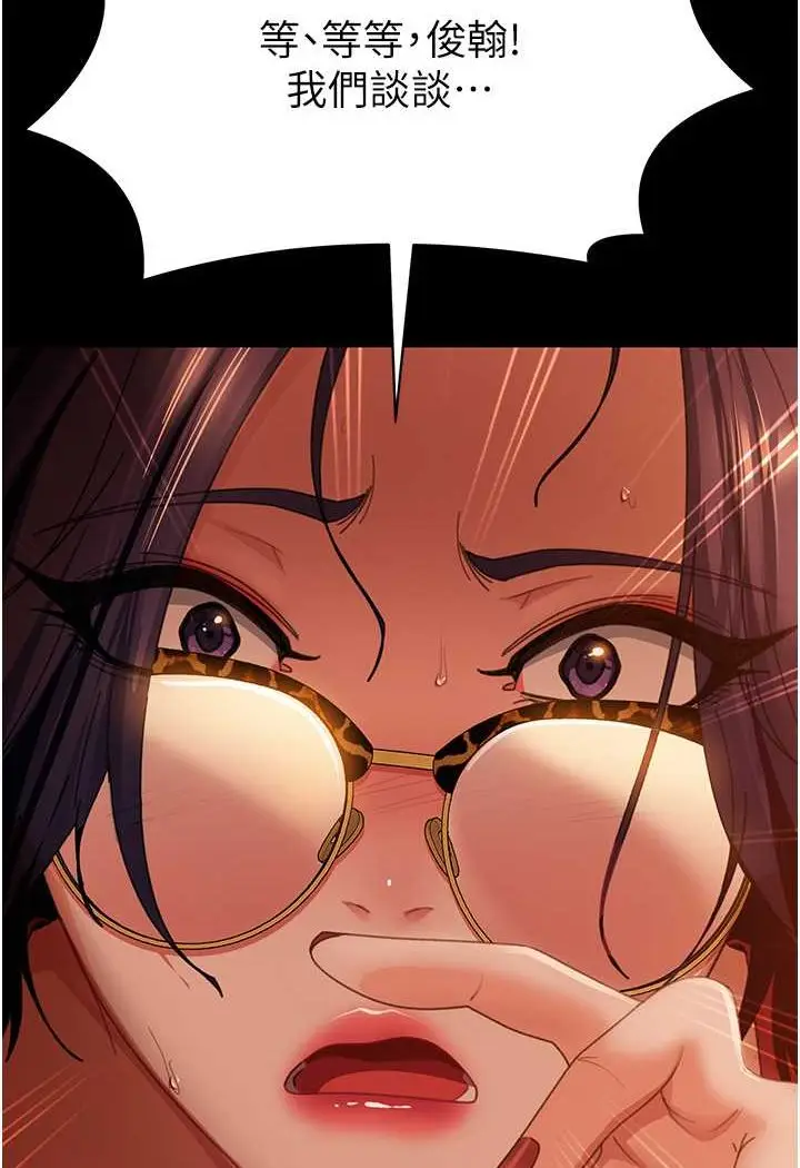 漫画《直男逆袭婚友社》第53话第123张图