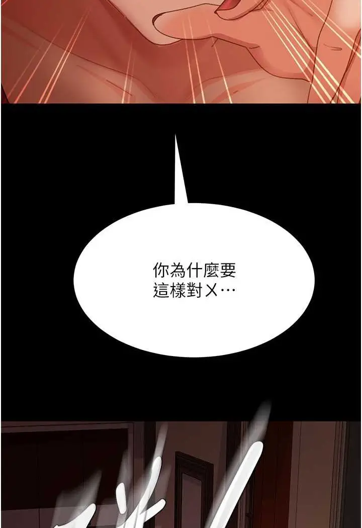 漫画《直男逆袭婚友社》第53话第124张图