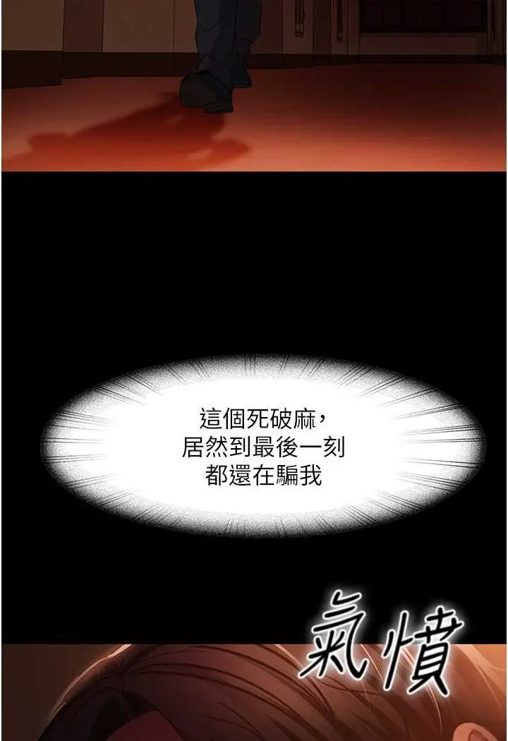 漫画《直男逆袭婚友社》第53话第128张图