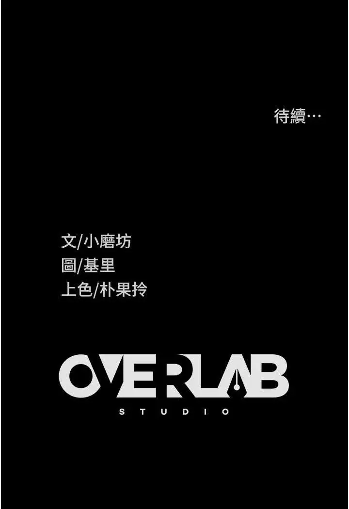 漫画《直男逆袭婚友社》第53话第130张图