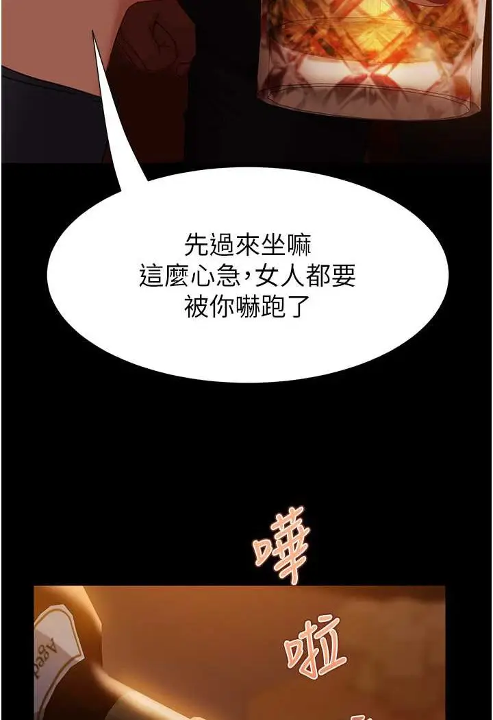 漫画《直男逆袭婚友社》第53话第17张图