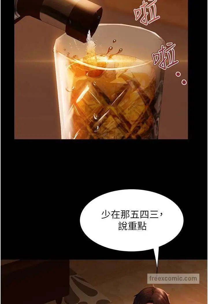 漫画《直男逆袭婚友社》第53话第18张图