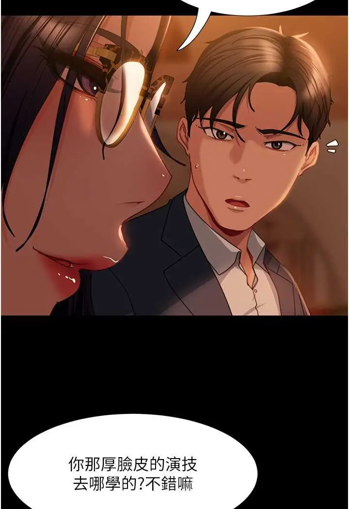 漫画《直男逆袭婚友社》第53话第20张图