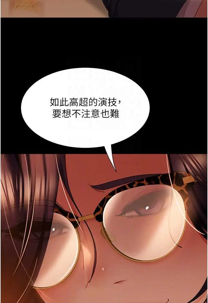 漫画《直男逆袭婚友社》第53话第22张图