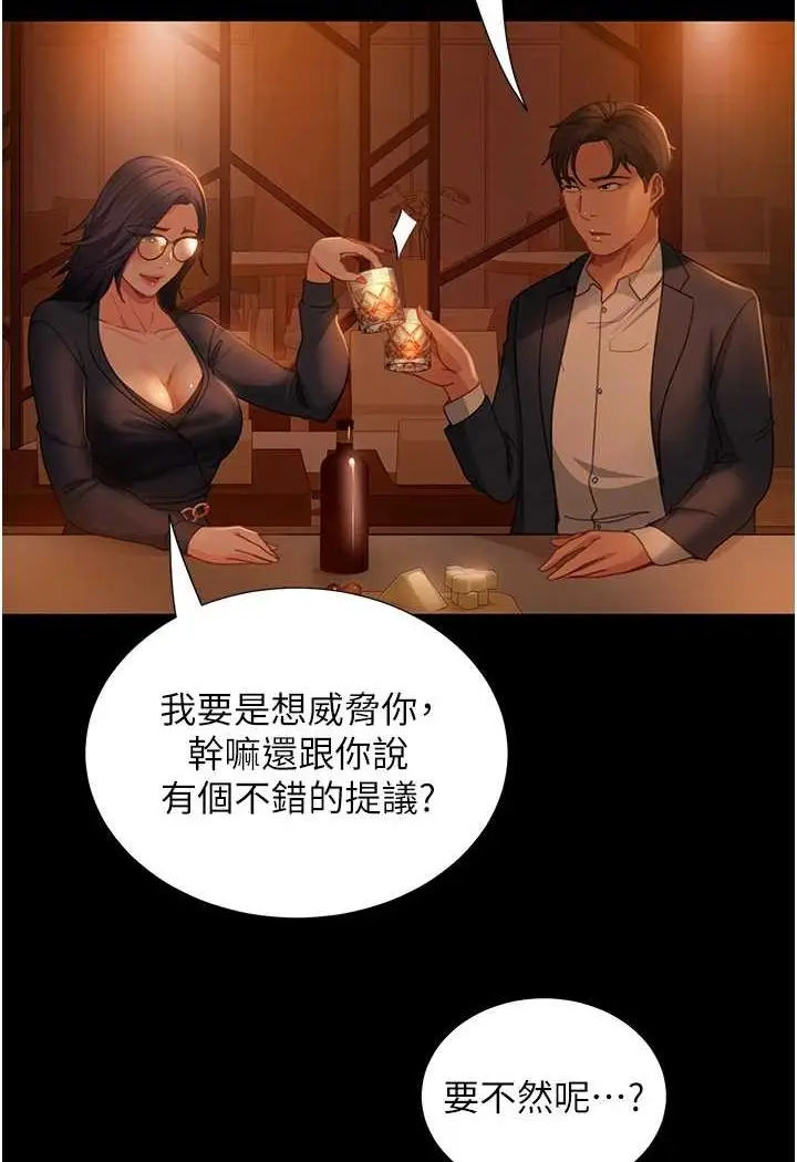 漫画《直男逆袭婚友社》第53话第24张图