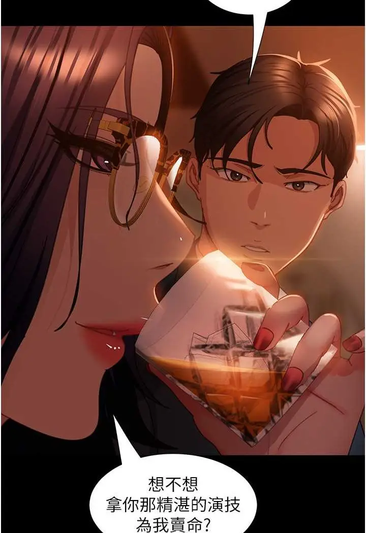 漫画《直男逆袭婚友社》第53话第25张图
