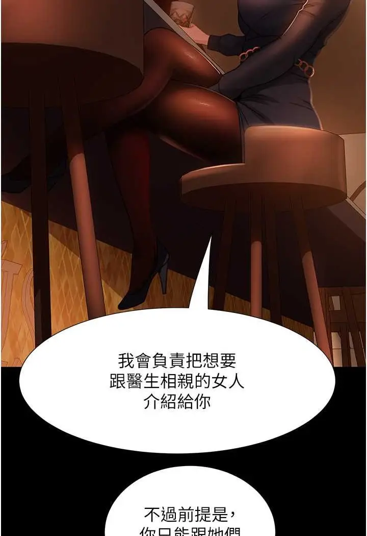 漫画《直男逆袭婚友社》第53话第27张图