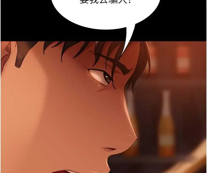 漫画《直男逆袭婚友社》第53话第29张图