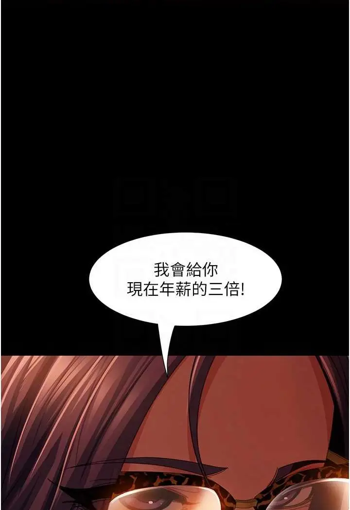 漫画《直男逆袭婚友社》第53话第32张图