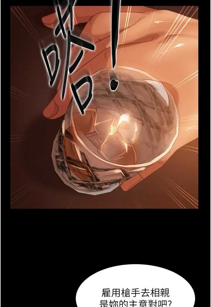 漫画《直男逆袭婚友社》第53话第37张图