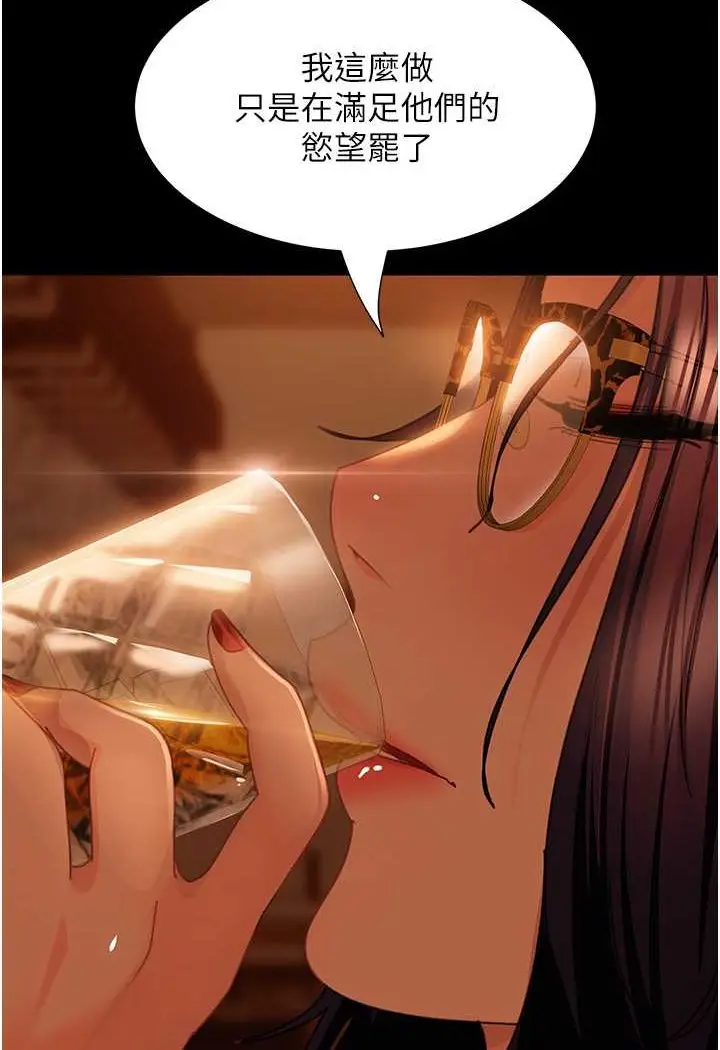 漫画《直男逆袭婚友社》第53话第40张图