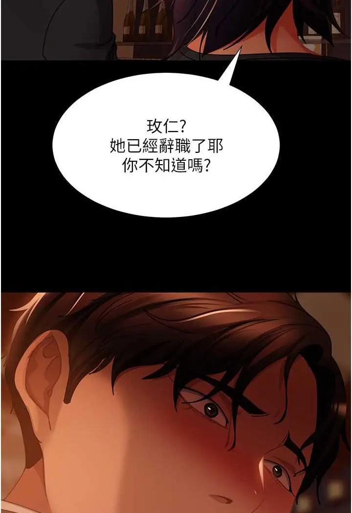 漫画《直男逆袭婚友社》第53话第42张图