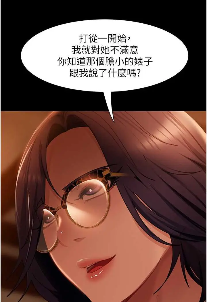 漫画《直男逆袭婚友社》第53话第44张图
