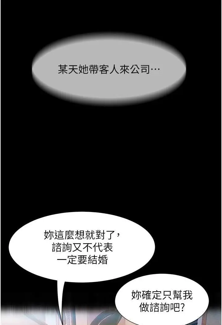 漫画《直男逆袭婚友社》第53话第46张图