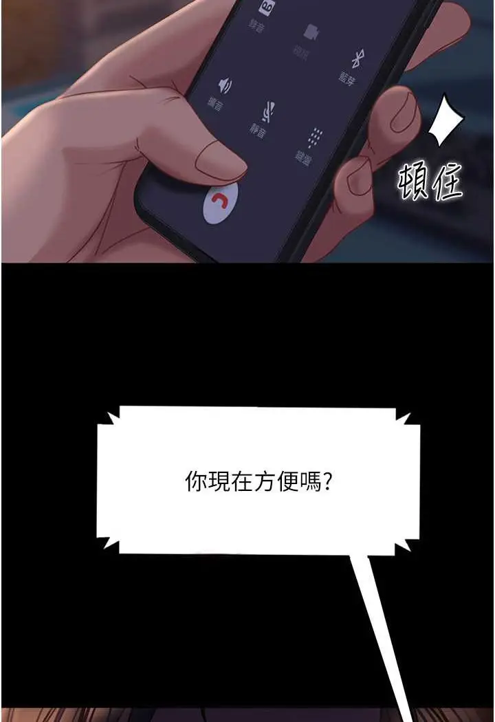 漫画《直男逆袭婚友社》第53话第5张图