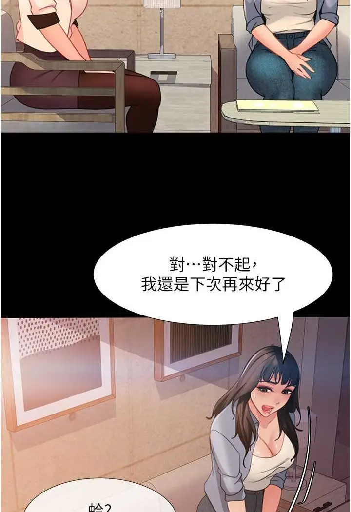 漫画《直男逆袭婚友社》第53话第51张图