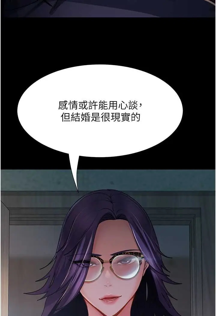 漫画《直男逆袭婚友社》第53话第57张图